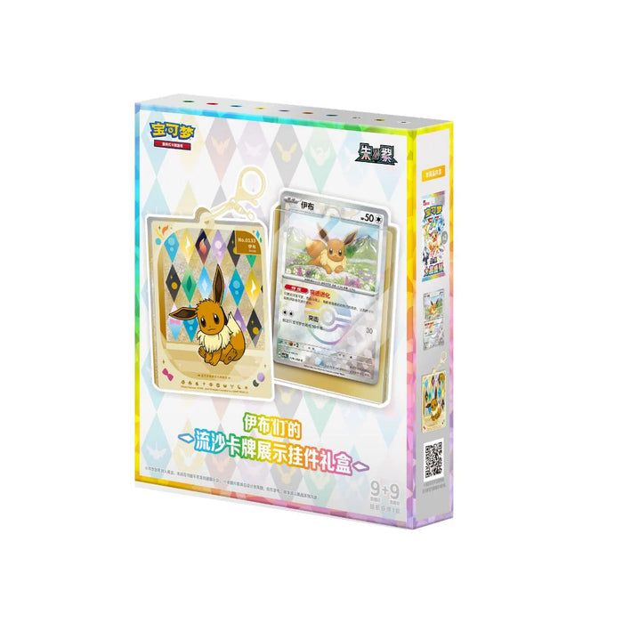 Pokémon Chinese Simplified - Terastal Gathering Display (Pre-Order)