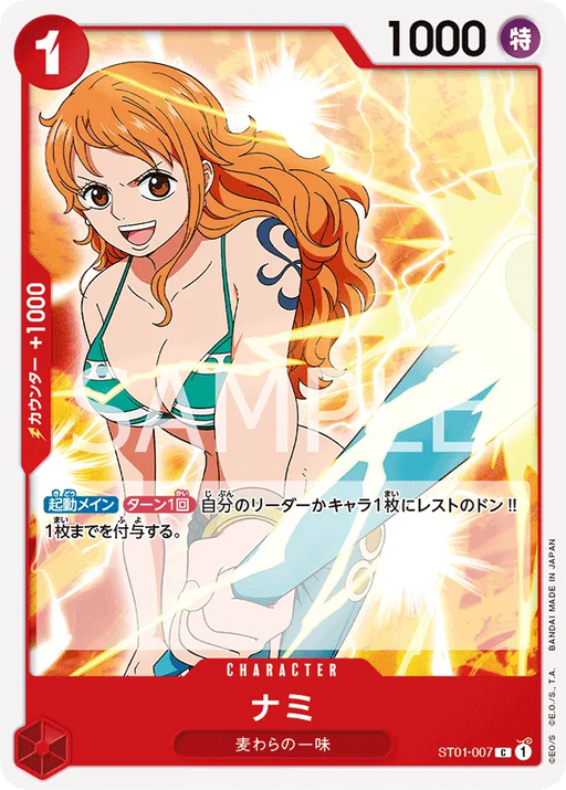 Image for Japanese One Piece Japanese - Nami (TR) (ST01-007) (Foil) [Wings of the Captain] - One Piece Japanese