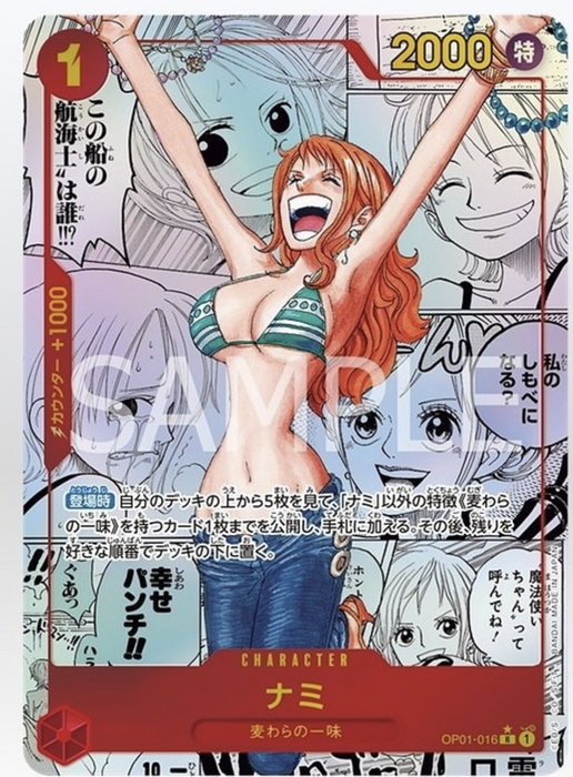 Nami (JAPANESE) (Alternate Art) (Manga)(OP01-016) (The Best Set)