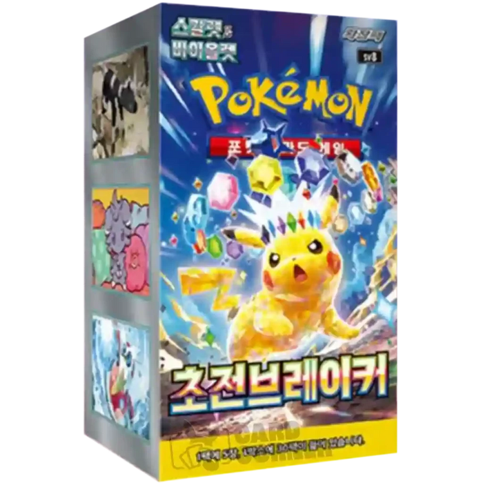 Pokémon Korean Super Electric Breaker Booster Box