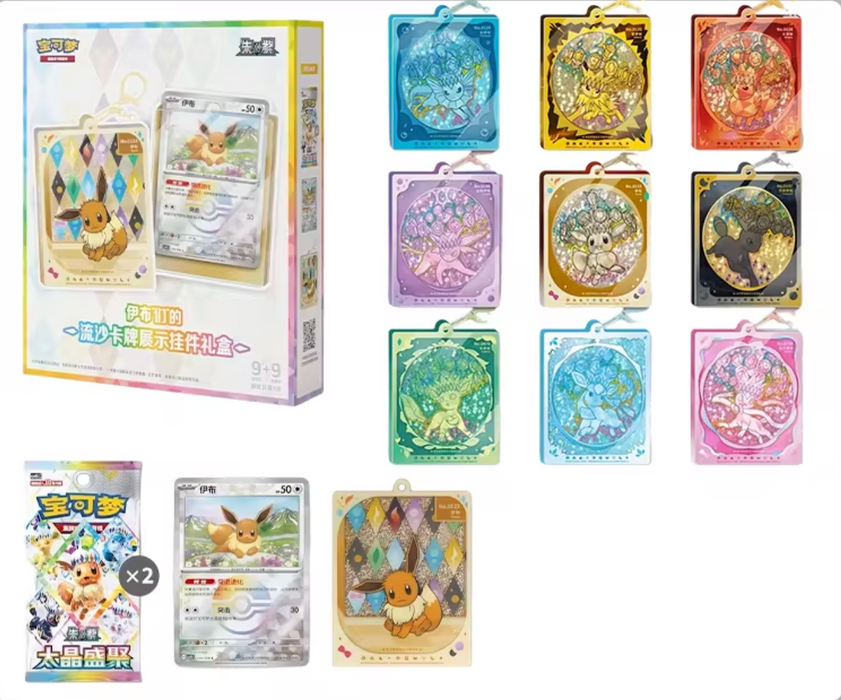 Pokémon Chinese Simplified - Terastal Gathering Display (Pre-Order)