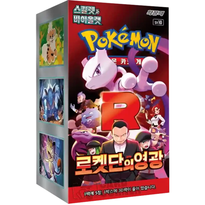 Pokémon Korean The Glory of Team Rocket Booster Box