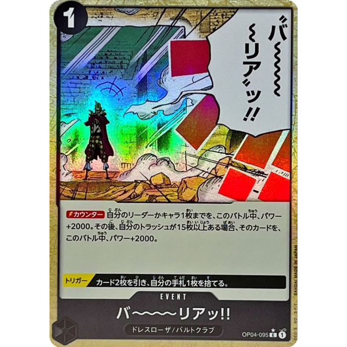 One Piece TCG - PRB-01 Premium Japanese - [Foil] Barrier OP04-095