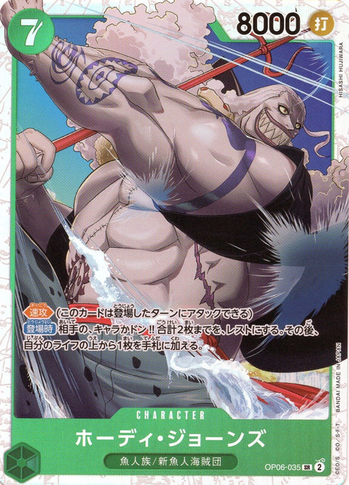 One Piece TCG - PRB-01 Premium Japanese - [SR] Hody Jones OP06-035