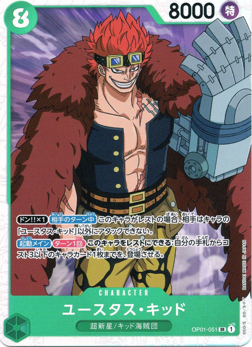 One Piece TCG - PRB-01 Premium Japanese - [SR] Eustass Kid OP01-051