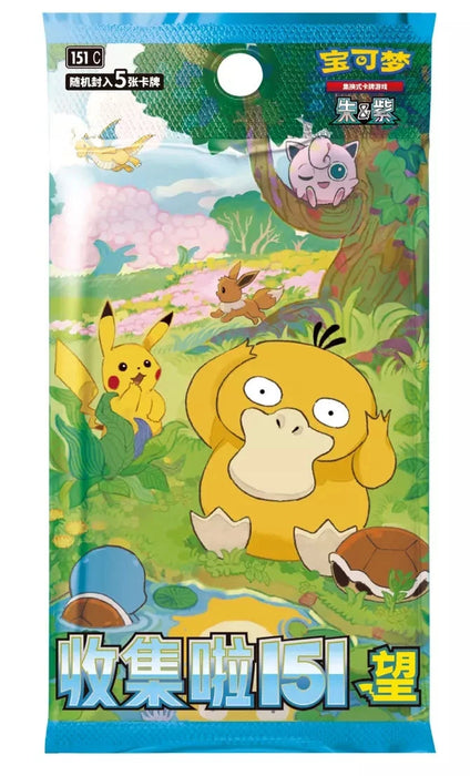 Collect 151 HOPE Booster Pack (Chinese)