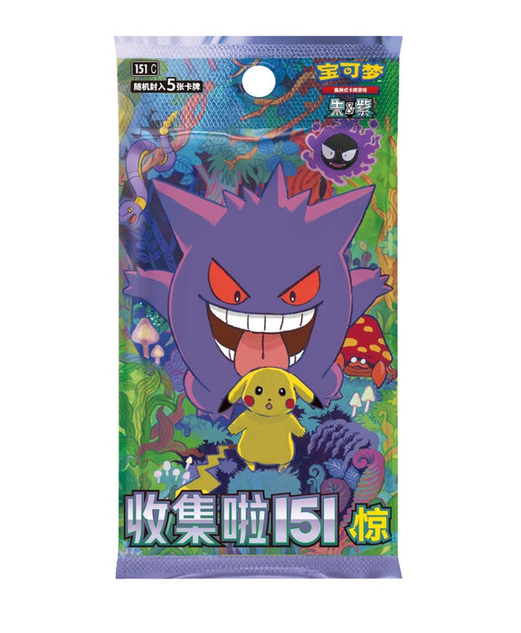 Collect 151 SURPRISE Booster Pack (Chinese)