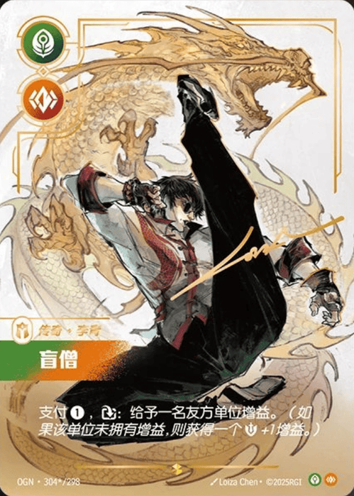 Chinese Simplified - Lee Sin - Blind Monk (Signature) (304*/298) (Foil) [Origins]