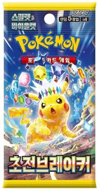 Super Electric Breaker Booster Pack (Korean)