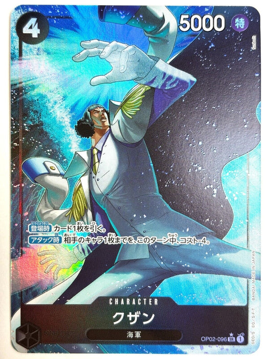 One Piece TCG - PRB-01 Premium Japanese - [Alt Art] Kuzan OP02-096