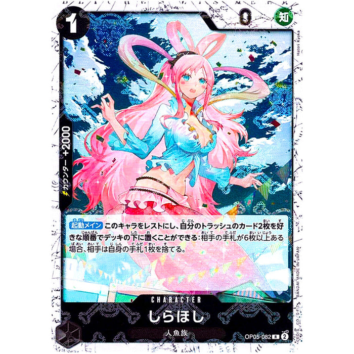 One Piece TCG - PRB-01 Premium Japanese - [Pirate Flag Foil] Shirahoshi OP05-082