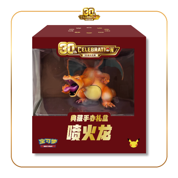 Chinese Simplified Pokémon - 30th Celebration Charizard Collectible Figure Gift Box