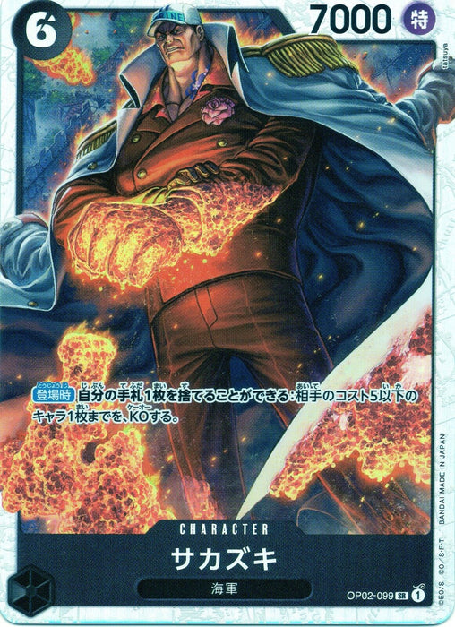 One Piece TCG - PRB-01 Premium Japanese - [SR] Sakazuki Akainu OP02-099