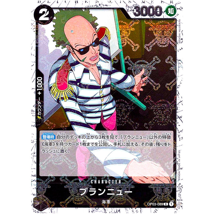 One Piece TCG - PRB-01 Premium Japanese - [Pirate Flag Foil] Brannew OP03-089