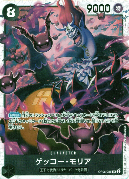 One Piece TCG - PRB-01 Premium Japanese - [SR] Gecko Moria OP06-086