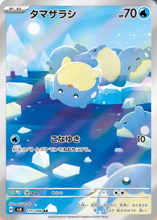 Pokémon Japanese Super Electric Breaker - Spheal AR (111/106)