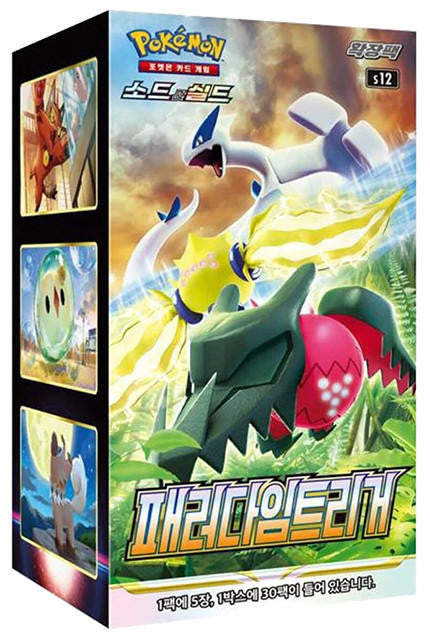 Pokémon Korean Paradigm Trigger Booster Box