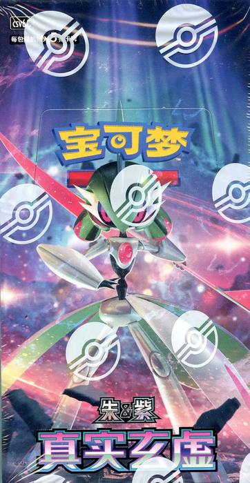Pokémon Chinese Simplified - Paradox Veil Slim Booster Box CSV6C