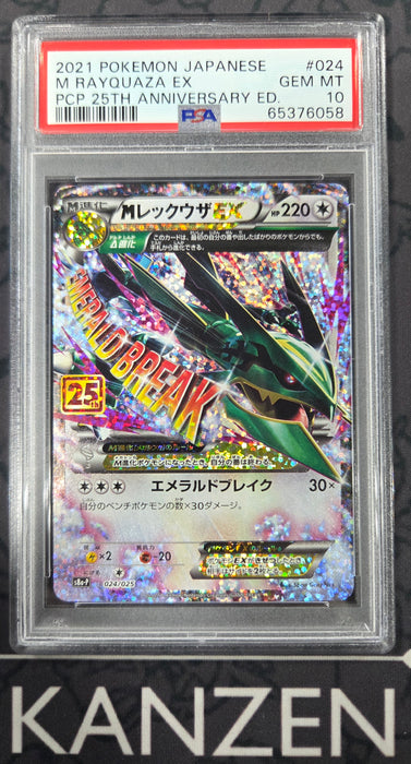 PSA 10 - M Rayquaza Ex - 25th Anniversary Edition - #024 - 65376058 - Japanese