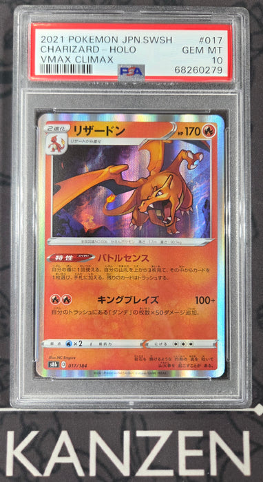 PSA 10 - Charizard - VMAX Climax - #017 - 68260279 - Japanese