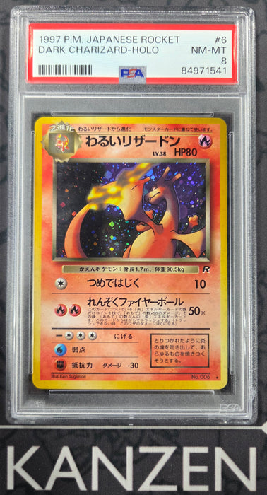 PSA 8 - Dark Charizard - Rocket Gang - #006 - 84971541 - Japanese