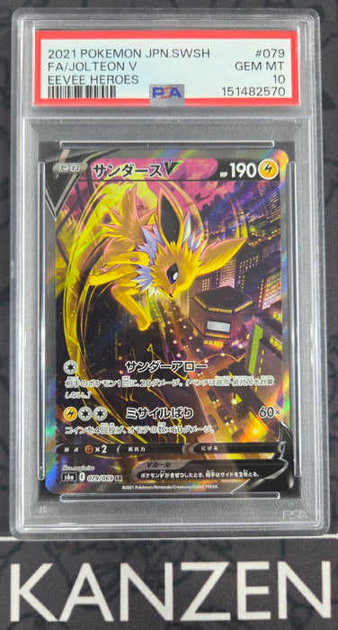 PSA 10 - Jolteon V - Eevee Heroes - #079 - 151482570 - Japanese