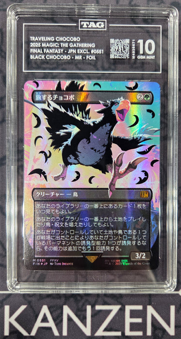 TAG 10 - Travelling Chocobo - Final Fantasy Japanese Exclusive - #0551 - M4936671 - Japanese