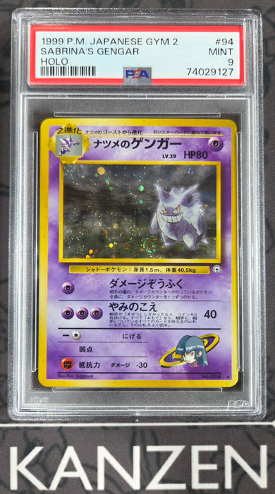 PSA 9 - Sabrina's Gengar - Gym Challenge - #94 - 74029127 - Japanese