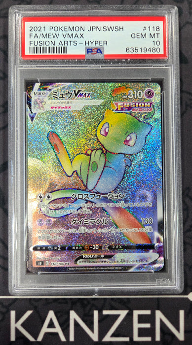 PSA 10 - Mew VMAX - Fusion Arts - #118 - 63519480 - Japanese