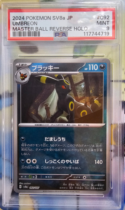 PSA 9 - Umbreon (Master Ball Reverse) - Prismatic Evolutions - #092 - 117744719 - Japanese