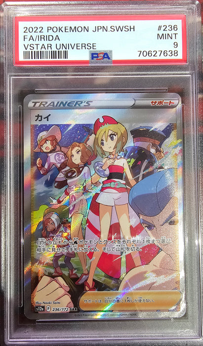 PSA 9 - Irida - VSTAR Universe - #236 - 70627638 - Japanese