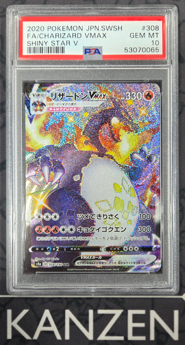 PSA 10 - Charizard VMAX - Shiny Star V - #308 - 53070065