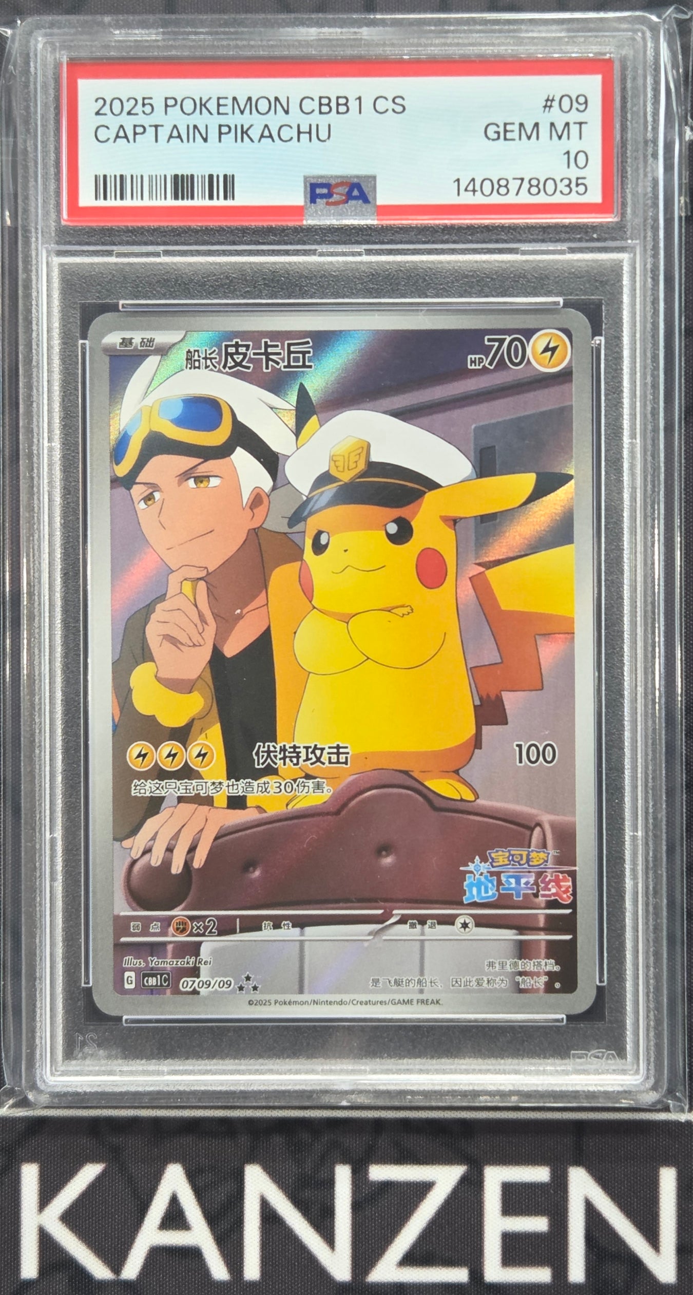 Graded Cards