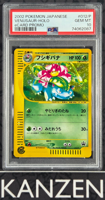PSA 10 - Venusaur - Japanese eCard Promo - #012/P - 74062087 - Japanese