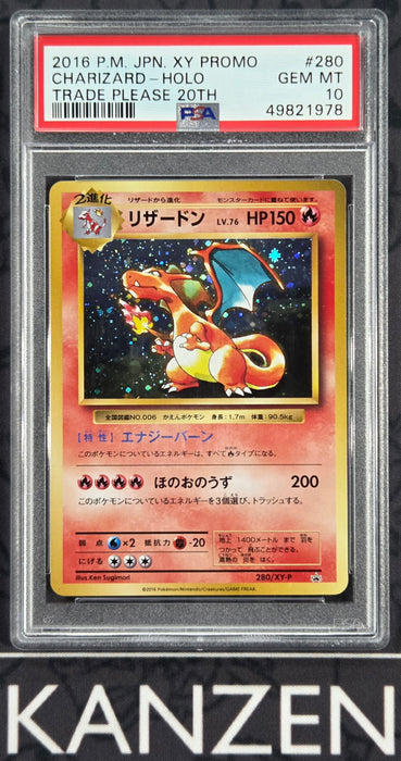 PSA 10 - Charizard - Trade Please 20th Promo - #280/XY-P - 49821978 - Japanese