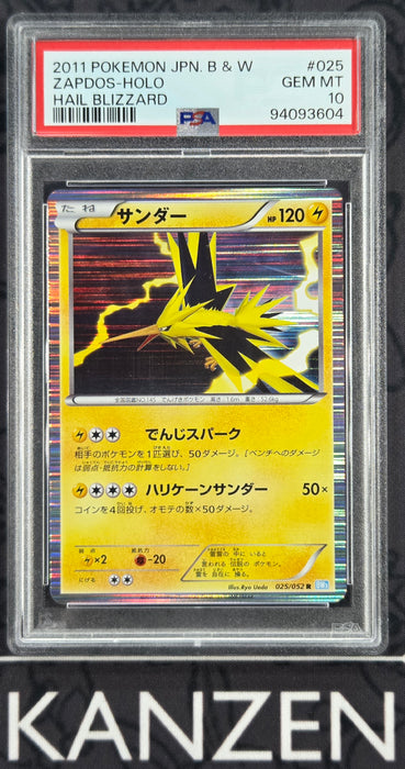 PSA 10 - Zapdos - BW3 : Hail Blizzard - #025 - 94093604 - Japanese