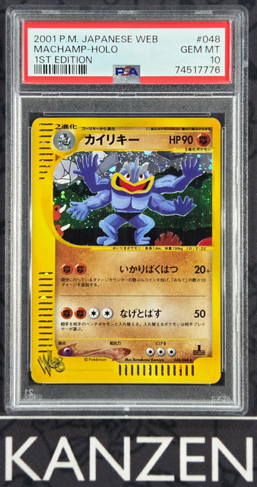 PSA 10 - Machamp - Japanese Web 1st Edition - #048 - 74517776 - Japanese