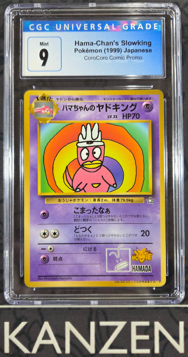 CGC 9 - Hama-Chan's Slowking - CoroCoro Comic Promo - 4228920092 - Japanese