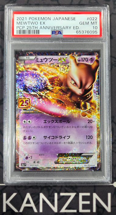 PSA 10 - Mewtwo EX - 25th Anniversary Edition - #022 - 65376095 - Japanese