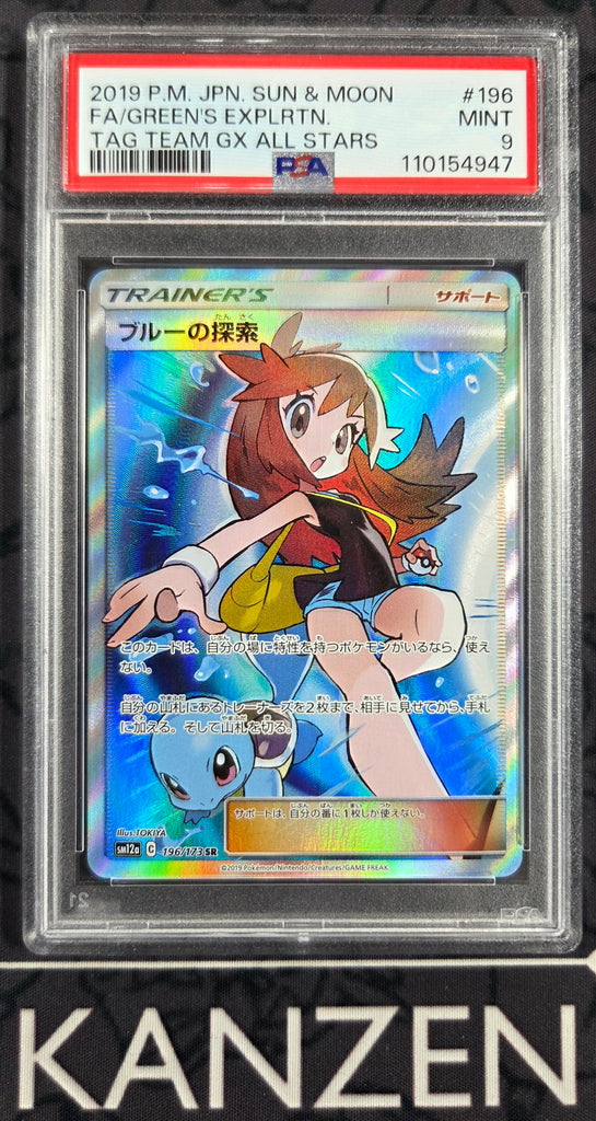 PSA 9 - Green's Exploration - Tag Team GX All Stars - #196