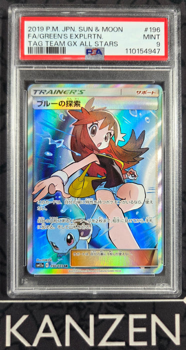PSA 9 - Green's Exploration - Tag Team GX All Stars - #196 - 110154947 - Japanese