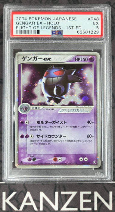PSA 5 - Gengar EX - Flight of Legends 1st Ed. - #048 - 65581229 - Japanese