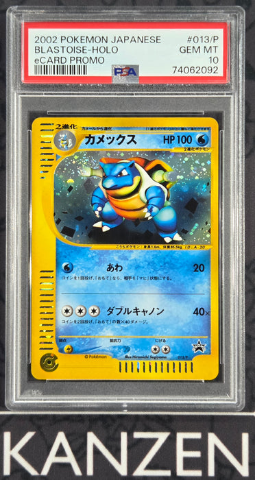 PSA 10 - Blastoise - Japanese eCard Promo - #013/P - 74062092 - Japanese