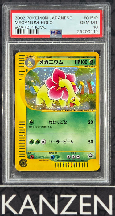 PSA 10 - Meganium - Japanese eCard Promo - #015/P - 25200415 - Japanese