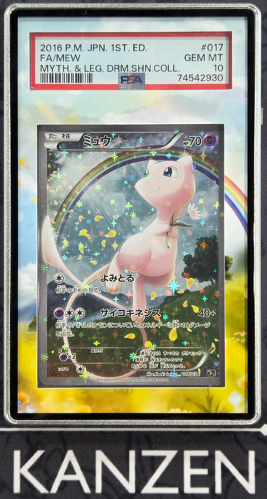 PSA 10 - Mew - Dream Shine Collection - #017 - 74542930 - Japanese