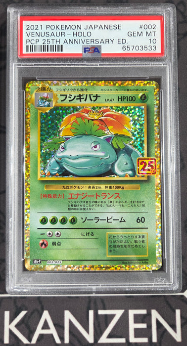 PSA 10 - Venusaur - 25th Anniversary Edition - #002 - 65703533 - Japanese