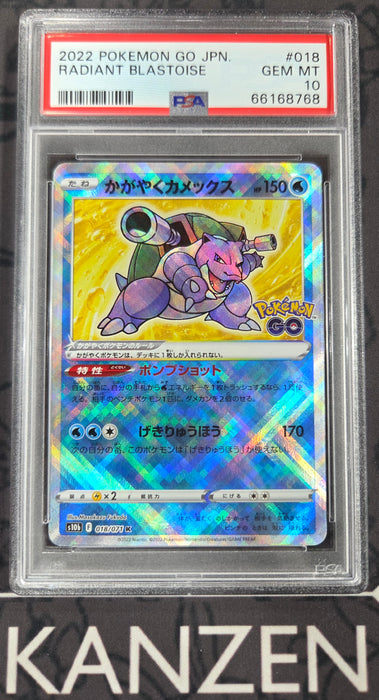 PSA 10 - Radiant Blastoise - Pokemon Go - #018 - 66168768 - Japanese