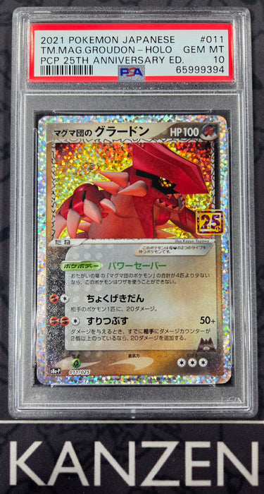 PSA 10 - Team Magma's Groudon - 25th Anniversary Edition - #011 - 65999394 - Japanese