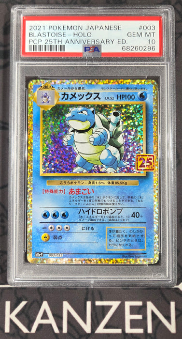 PSA 10 - Blastoise - 25th Anniversary Edition - #003 - 68260296 - Japanese