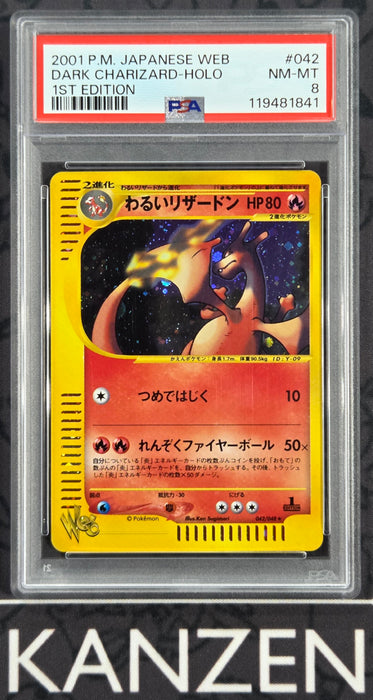 PSA 8 - Charizard - Japanese Web 1st Edition - #042 - 119481841 - Japanese